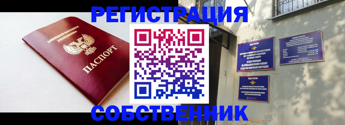 временная регистрация купить в Лукоянове