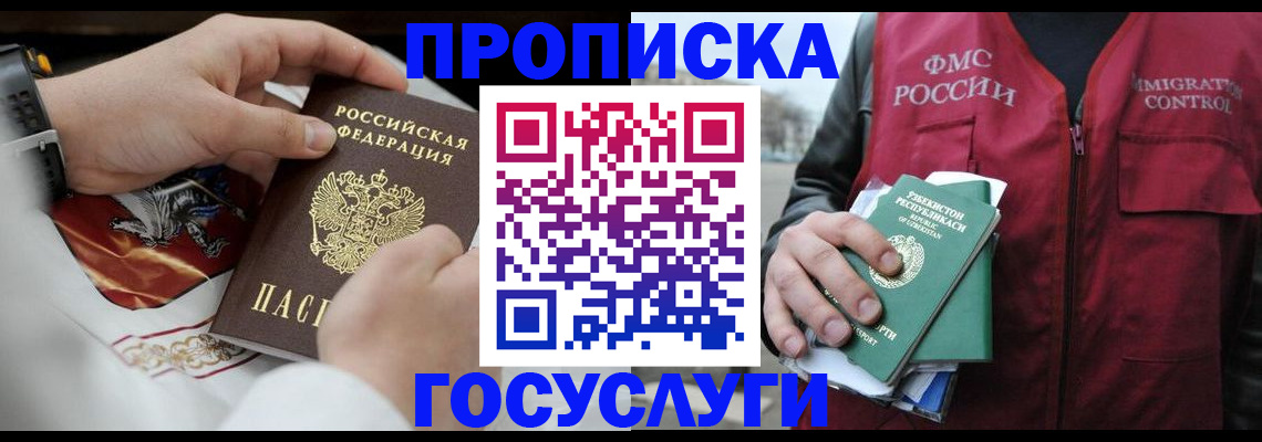 временная регистрация в квартире в Лукоянове