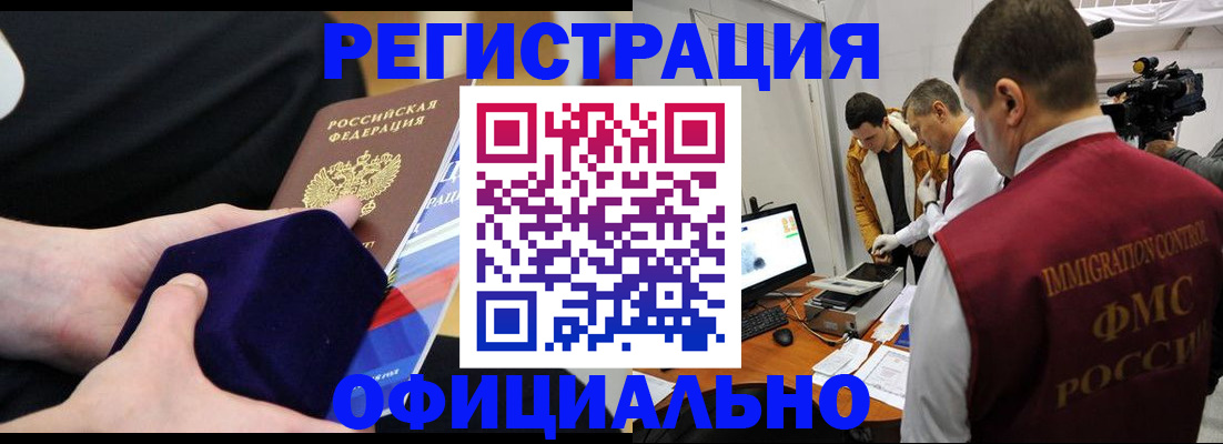 прописка гарантия в Лукоянове