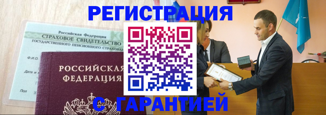 прописка для кредита в Лукоянове